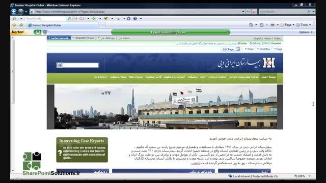 سایت چند زبانه بیمارستان ایرانی دبی قسمت دوم