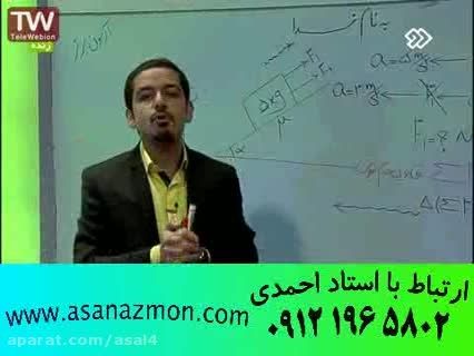 آموزش ریز به ریز درس فیزیک با مهندس مسعودی - مشاوره 8