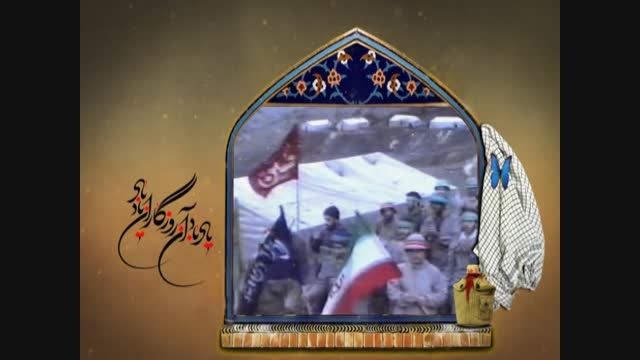 یادواره 19 شهید حوزه مقاومت بسیج امام حسین( ع )....