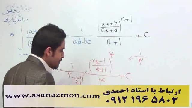 تدریس تکنیکی و حل تست و رفع اشکال درس ریاضی - 20