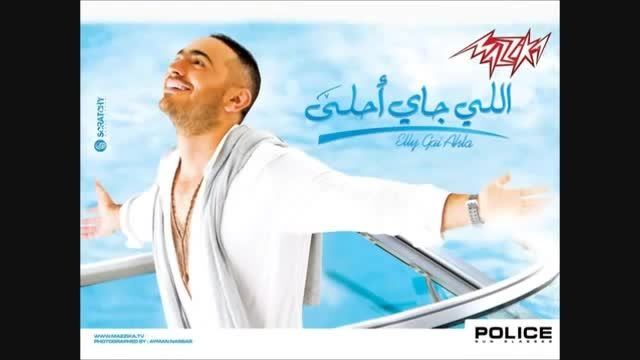 Tamer Hosny - Mates2alnesh