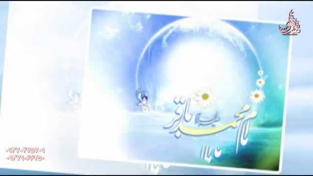 ولادت امام محمد باقر علیه السلام- حاج حسن خلج