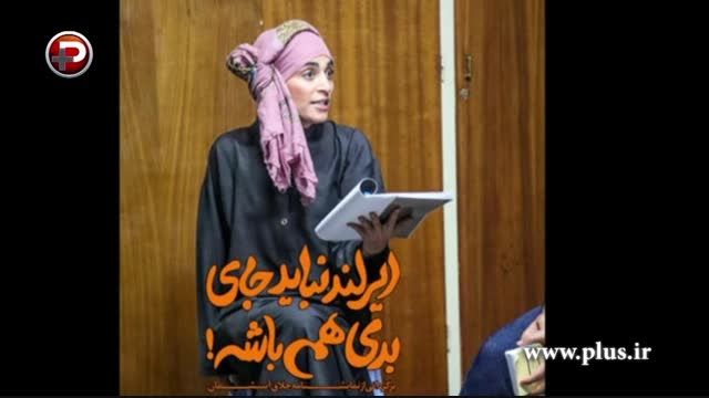 اقدام عجیب بازیگر زن ایرانی، نمایش را تعطیل کرد!