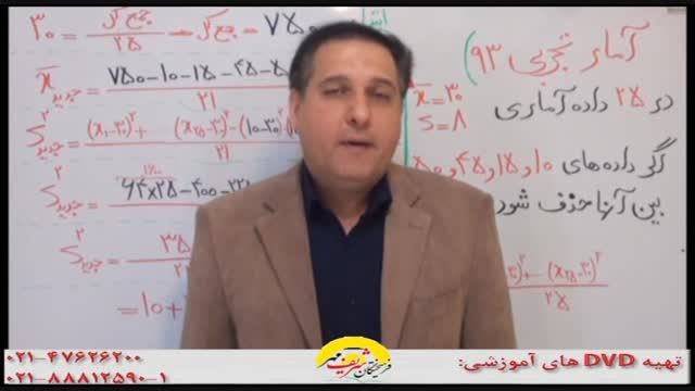 تجزیه و تحلیل آمار کنکور93 با سلطان ریاضی کشور(1)