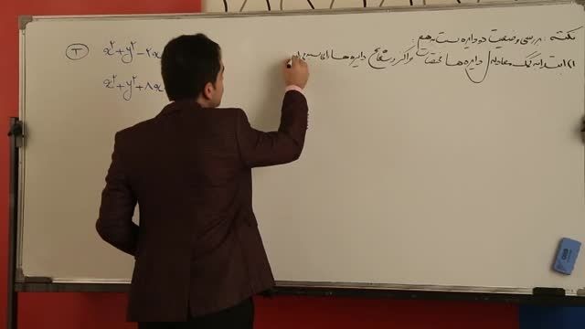 ریاضی و فیزیک در کنکور با امپراطور مسعودی