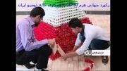رکورد هرم دومینو جهان در ایران