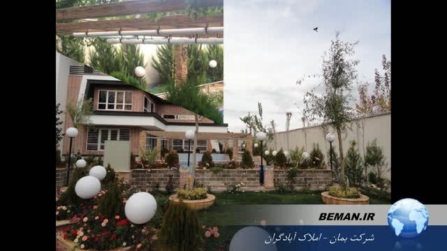 زیباترین باغ ویلای غرب استان تهران (نبینی ازدستت رفته)
