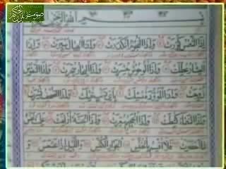 یکی از زیباترین تلاوت های قرآن
