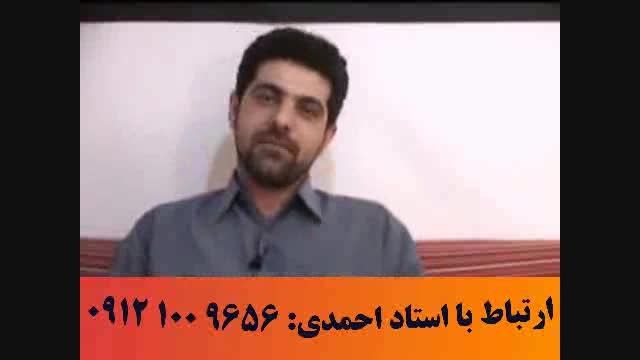 مجله مشاوره کنکور .... سوءاستفاده از استاد احمدی کلیپ11