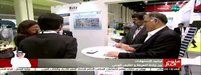 Smart-G4 The Star In ENergy and Water Summit in Abu-Dha
