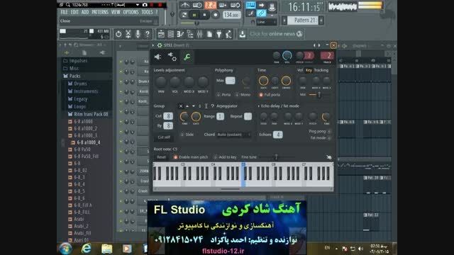آهنگ فوق العاده شاد کردی - FL Studio