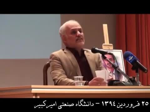 حسن عباسی / افشای مذاکره حسن روحانی با نماینده اسرائیل