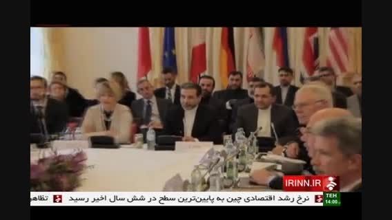 نشست هیئت هسته ای ایران در وین برای شروع بکار برجام