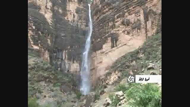 آبشار تارم  نی ریز در فصل بهار