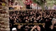 والله افنیها - الحاج باسم الكربلائی