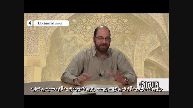 عقاید اسلامی - شیخ سهیل اسعد - شماره 4