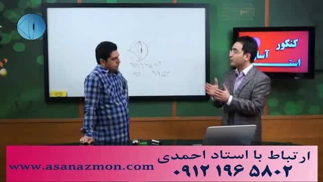 نکات آموزشی و کنکور استاد احمدی در درس شیمی - کنکور 9