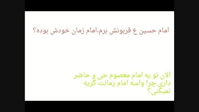 عزاداری با معرفت.نه فقط ذکر گفتن.ظهور را نزدیک کنیم.