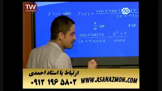 آموزشی درس ریاضی در تلویزیون برای کنکور ۱۵