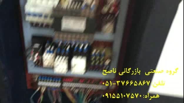 دایکات فکی 108*150 گروه صنعتی بازرگانی ناصح مدل 2014