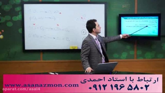 آموزش ریز به ریز درس شیمی با مهندس ج.مهرپور - مشاوره 22