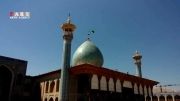 شاهچراغ نگین درخشان شیراز