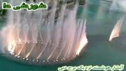 آبشار هوشمند نزدیک برج دبی