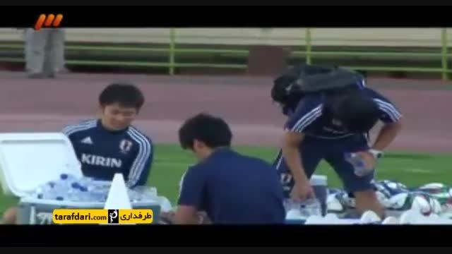 برنامه 90- تمرینات تیم ملی ژاپن در تهران