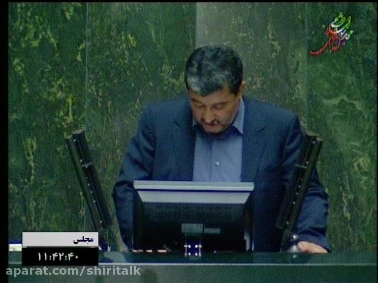 تصویب اعتبارنامه حاج غلامحسین شیری در مجلس نهم