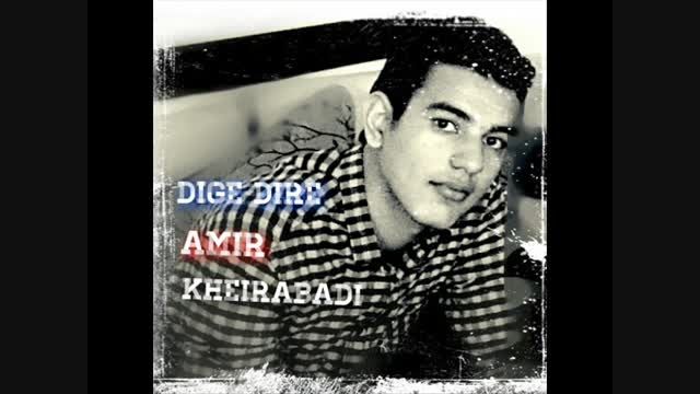 Amir Kheirabadi - dige dire