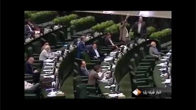 گزارش صداوسیما از حاشیه جلسه جنجالی مجلس