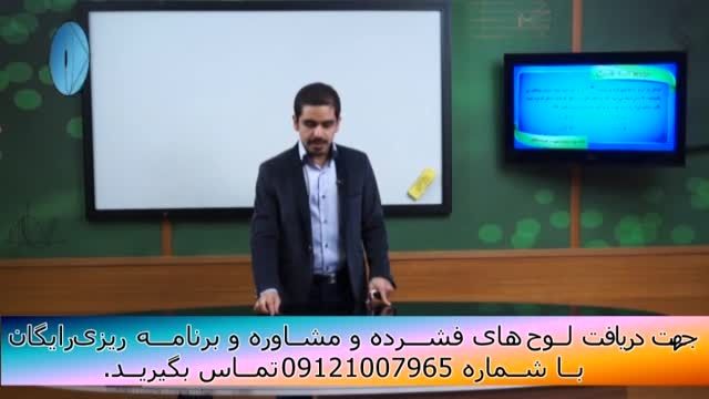 حل تکنیکی تست های فیزیک کنکور با مهندس امیر مسعودی-108