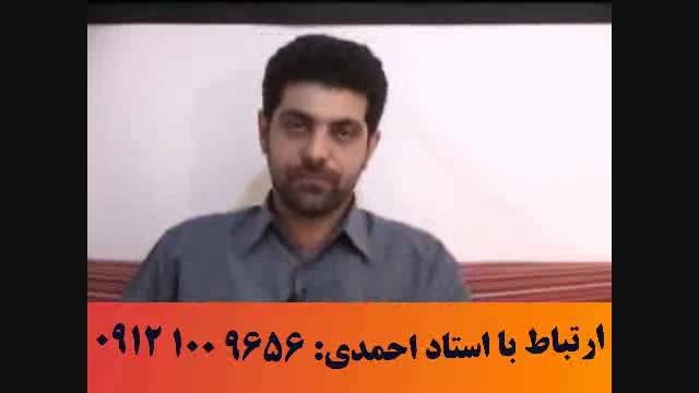 مجله مشاوره کنکور .... سوءاستفاده از استاد احمدی کلیپ 9