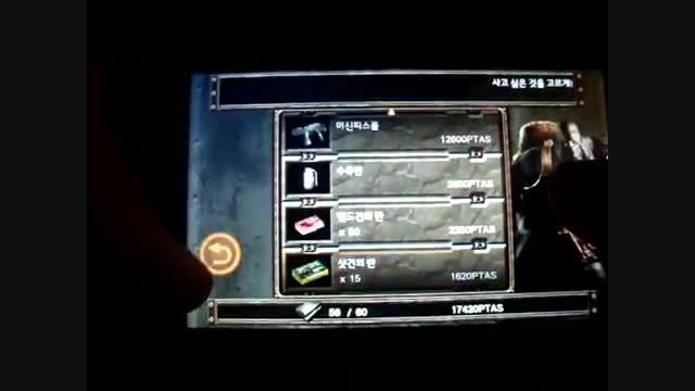 resident evil 4 android gameplay-lg optimus black - You