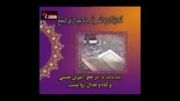 حمیدشاکرنژاد-سوره بقره197-199
