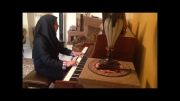 پیانیست جوان-طراوت صادق-ساری گلین(موسیقی فولکلور)