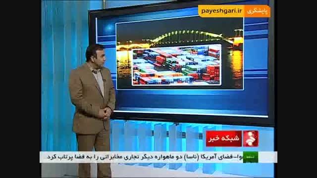 رونق صادرات غیرنفتی در استان خوزستان