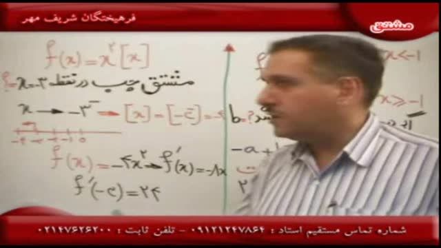 مشتق با سلطان ریاضیات کشور-مهندس امیرحسین دربندی(4)