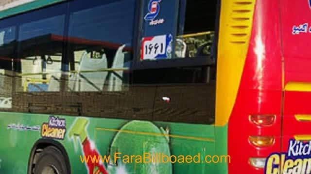 تبلیغات اتوبوس شهری تهران - فرابیلبورد