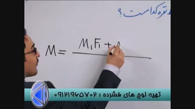 شیمی با مهندس مهرپور در انتشارات گیلنا-2