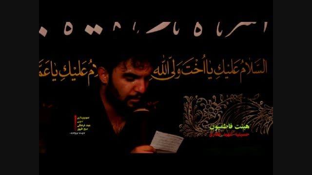 شهادت حضرت زینب 94 - هیئت فاطمیون ساوه - حاج حمید علیمی