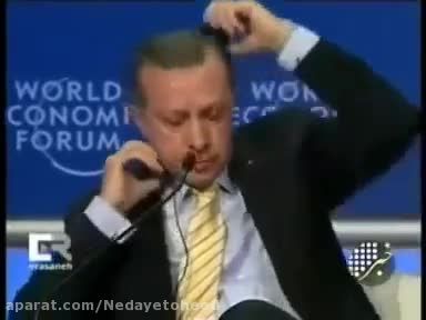 محكوم كردن رئیس جمهور اسرائیل توسط اردوغان