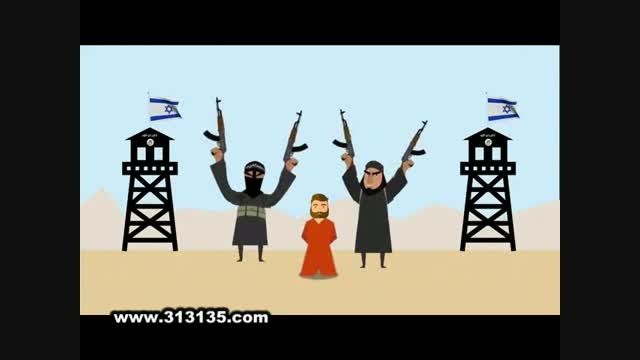 داعش شبیه اسرائیل اما کوچکتر