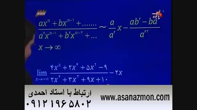 تدریس درس ریاضی با روش های فوق سریع - 9