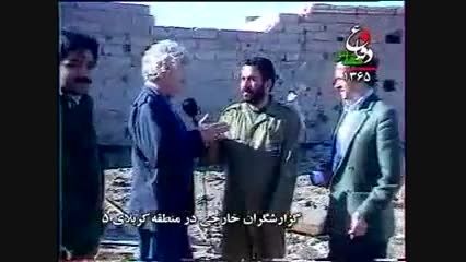 مستند جنگ ایران و عراق قسمت ۱7 بخش ۱