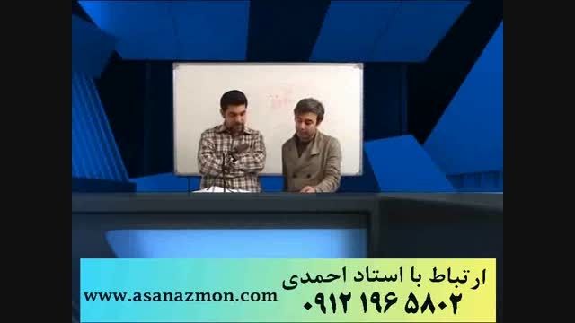 تکنیک های قرابت معنایی استاد حسین احمدی - کنکوری 9