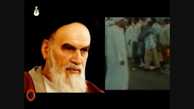 بیانیه امام خمینی ره در مورد کشتار حجاج درسال 66