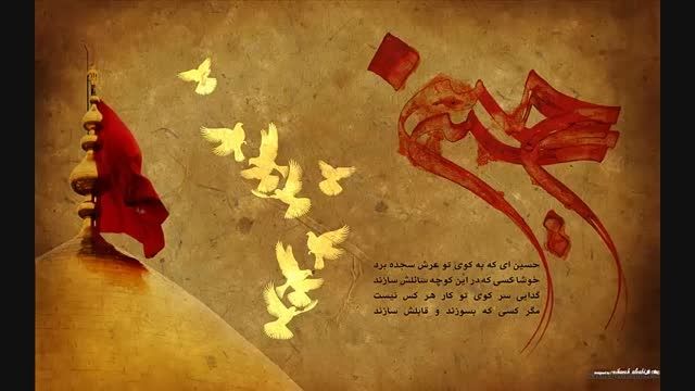 آهنگ   زیبای امام حسین(( ظهر عطش)) با صدای محسن چاوشی..