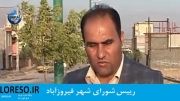 برنامه مسئولین برای رفع مشکلات فیروزآباد