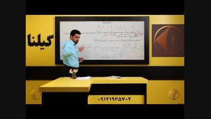 کنکور3 کنکور2 کنکور آتش ، گروه آموزشی استاد حسین احمدی9